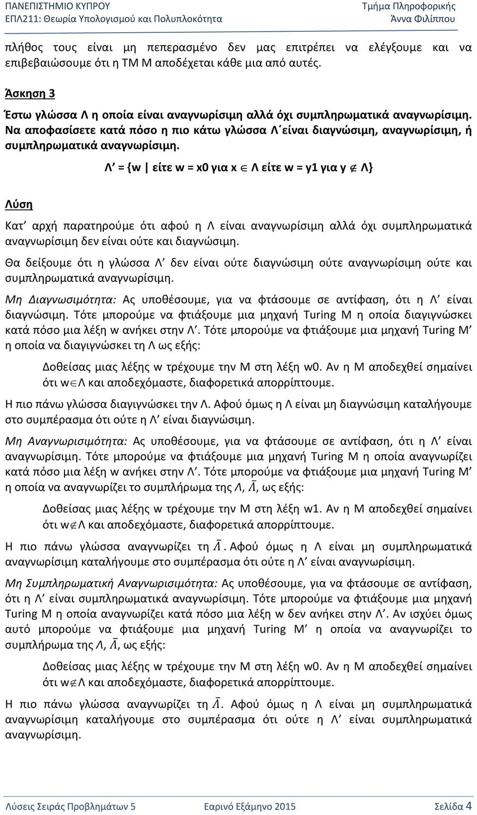 Λ = {w είτε w = x0 για x Λ είτε w = y1 για y Λ} Κατ αρχή παρατηρούμε ότι αφού η Λ είναι αναγνωρίσιμη αλλά όχι συμπληρωματικά αναγνωρίσιμη δεν είναι ούτε και διαγνώσιμη.