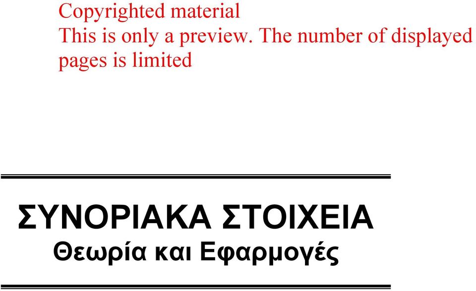 Θεωρία