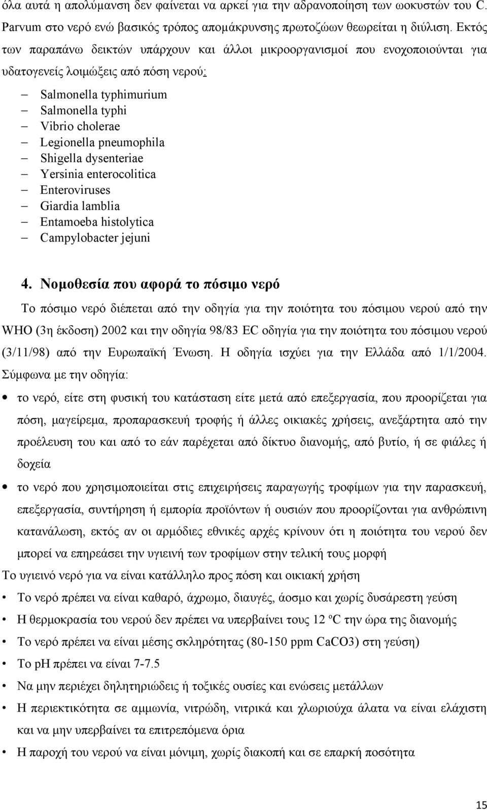 pneumophila Shigella dysenteriae Yersinia enterocolitica Enteroviruses Giardia lamblia Entamoeba histolytica Campylobacter jejuni 4.