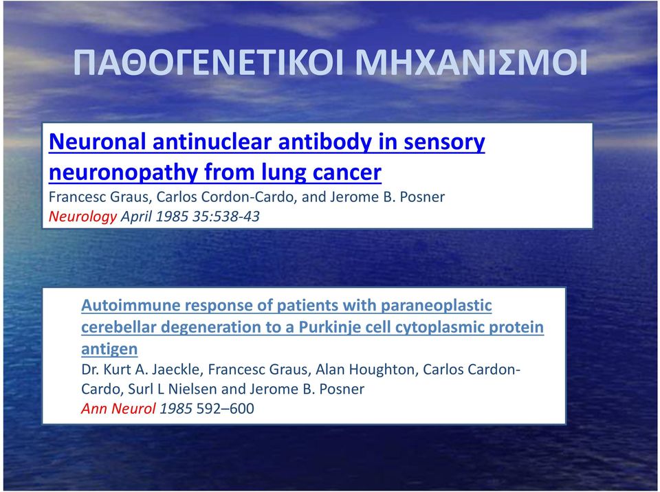 Posner Neurology April 1985 35:538-43 Autoimmune response of patients with paraneoplastic cerebellar