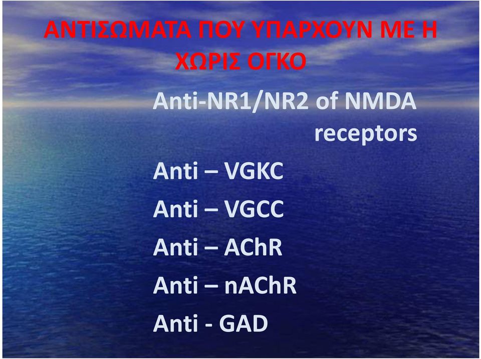 NMDA receptors Anti VGKC Anti