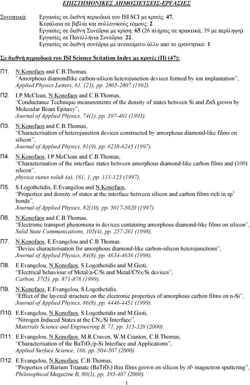 Εργασίες σε διεθνή συνέδρια με αντικείμενο άλλο από το ερευνητικό: 1 Σε διεθνή περιοδικά του ISI Science Scitation Index με κριτές (Π) (47): Π1. N.Konofaos and C.B.