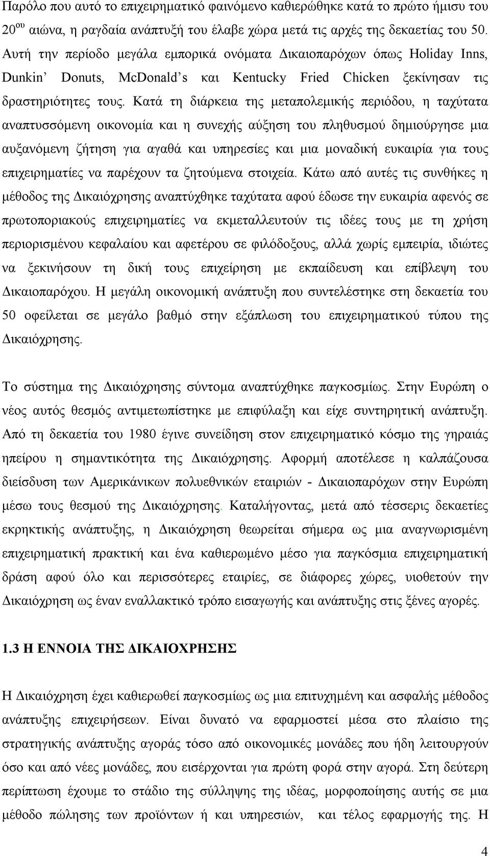 Κατά τη διάρκεια της μεταπολεμικής περιόδου, η ταχύτατα αναπτυσσόμενη οικονομία και η συνεχής αύξηση του πληθυσμού δημιούργησε μια αυξανόμενη ζήτηση για αγαθά και υπηρεσίες και μια μοναδική ευκαιρία