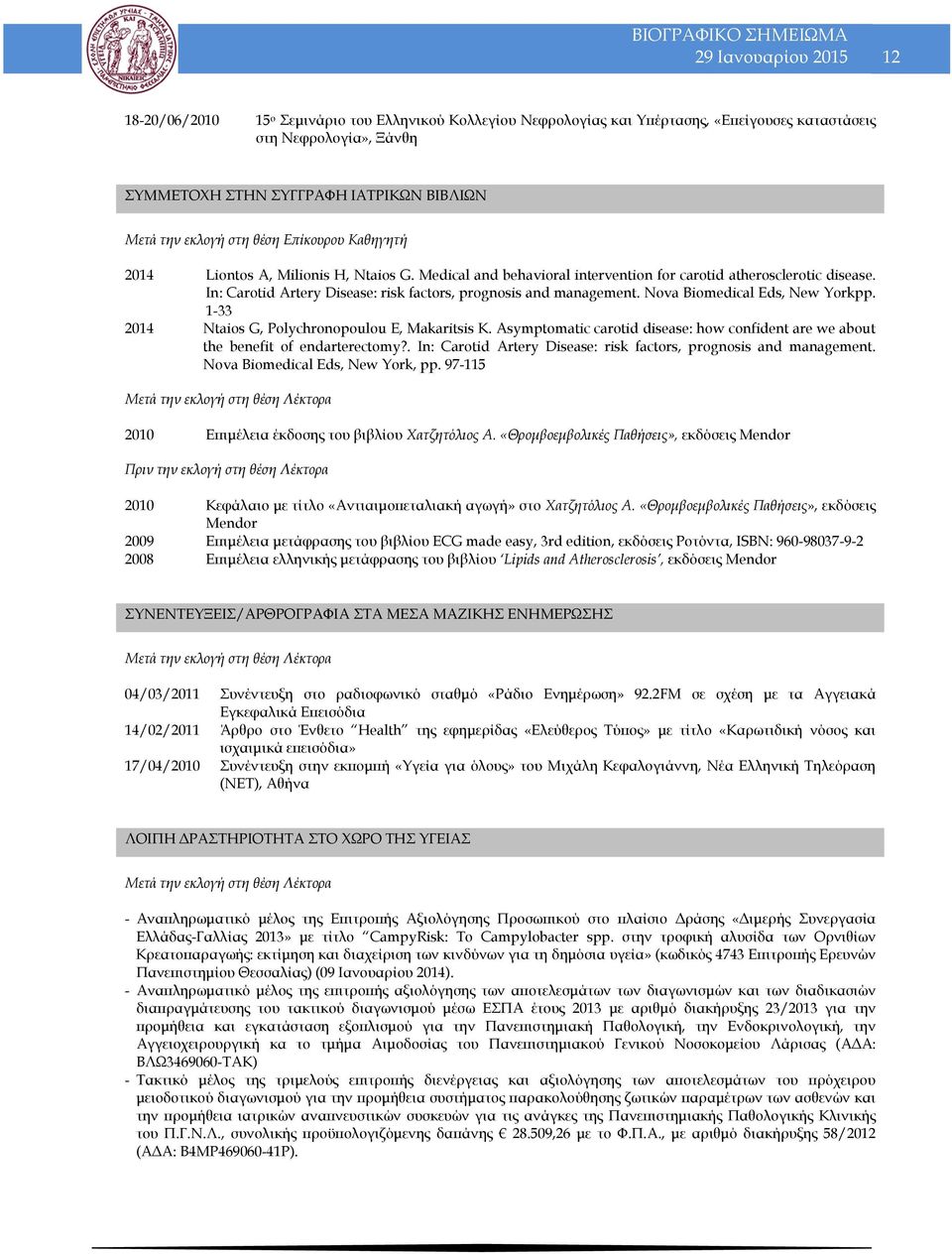 In: Carotid Artery Disease: risk factors, prognosis and management. Nova Biomedical Eds, New Yorkpp. 1-33 2014 Ntaios G, Polychronopoulou E, Makaritsis K.