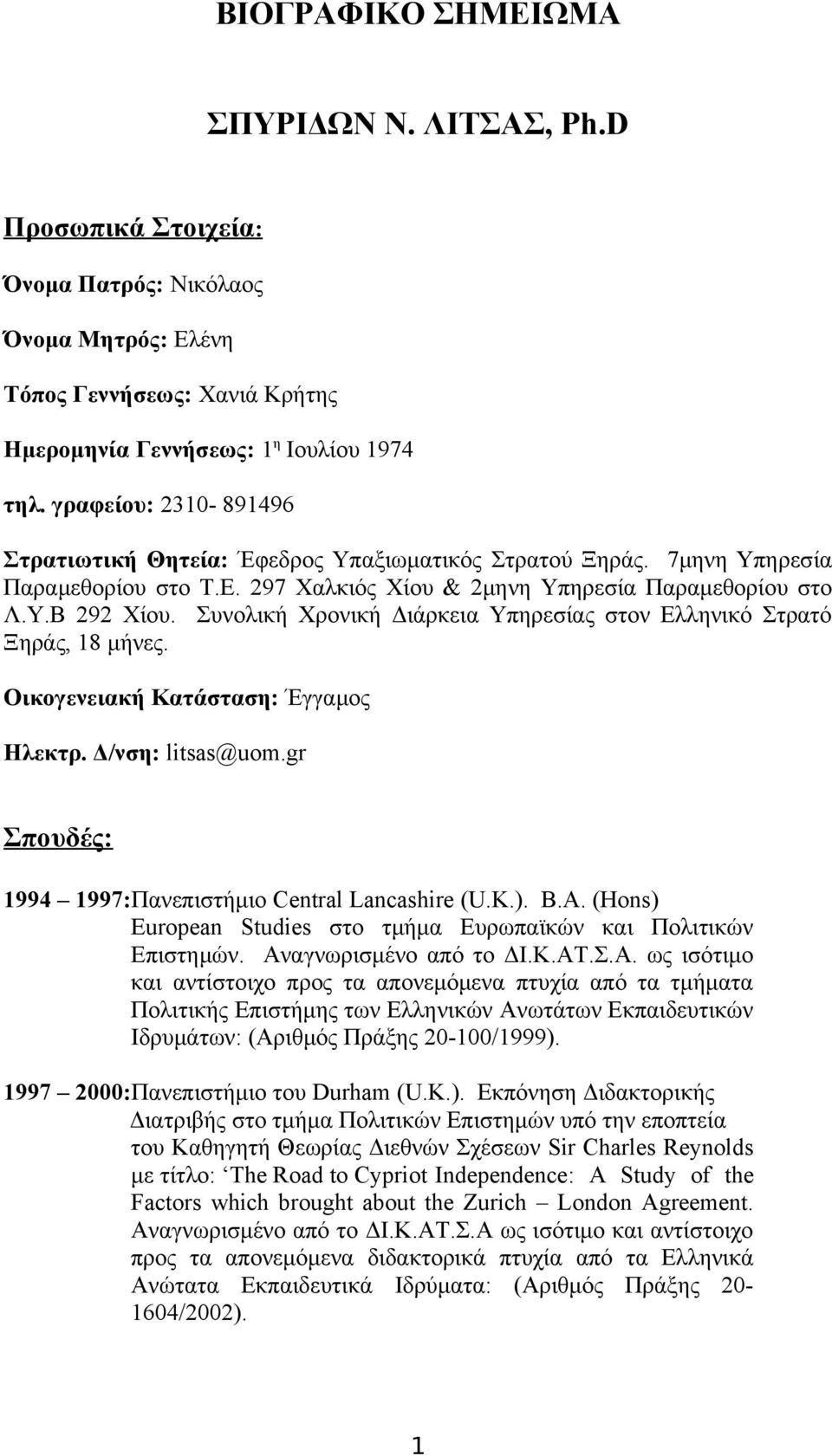 Συνολική Χρονική Διάρκεια Υπηρεσίας στον Ελληνικό Στρατό Ξηράς, 18 μήνες. Οικογενειακή Κατάσταση: Έγγαμος Ηλεκτρ. Δ/νση: litsas@uom.gr Σπουδές: 1994 1997:Πανεπιστήμιο Central Lancashire (U.K.). B.A.