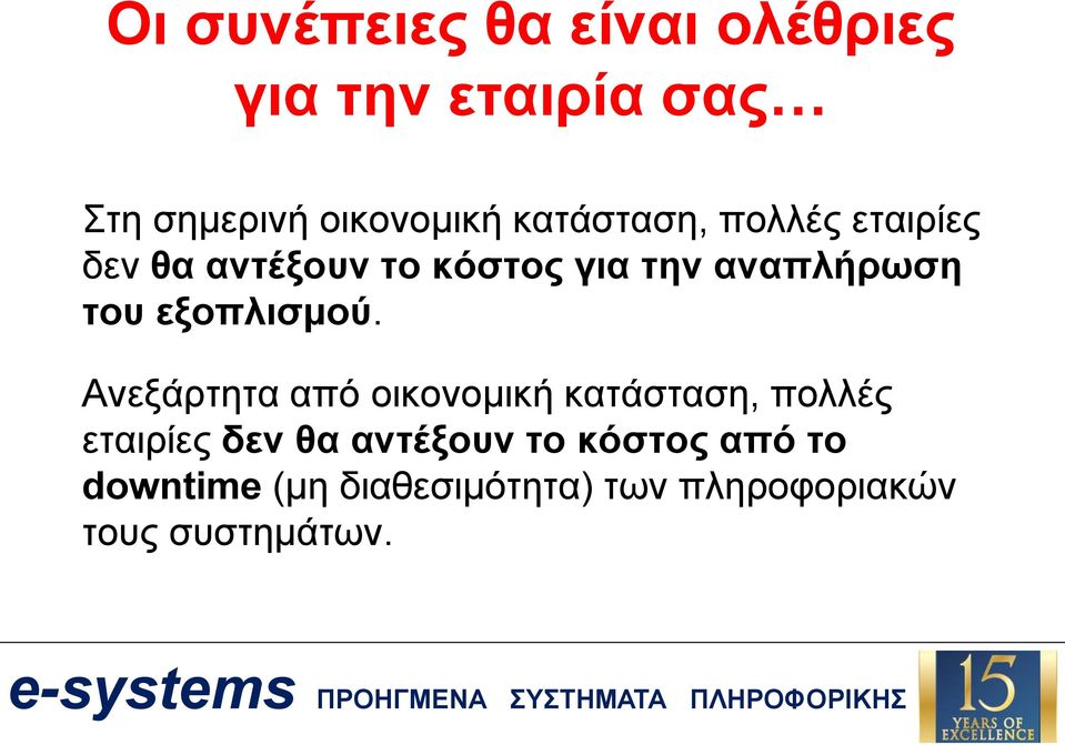 εξοπλισμού.