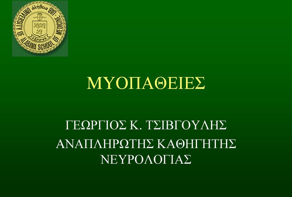 ΤΣΙΒΓΟΥΛΗΣ