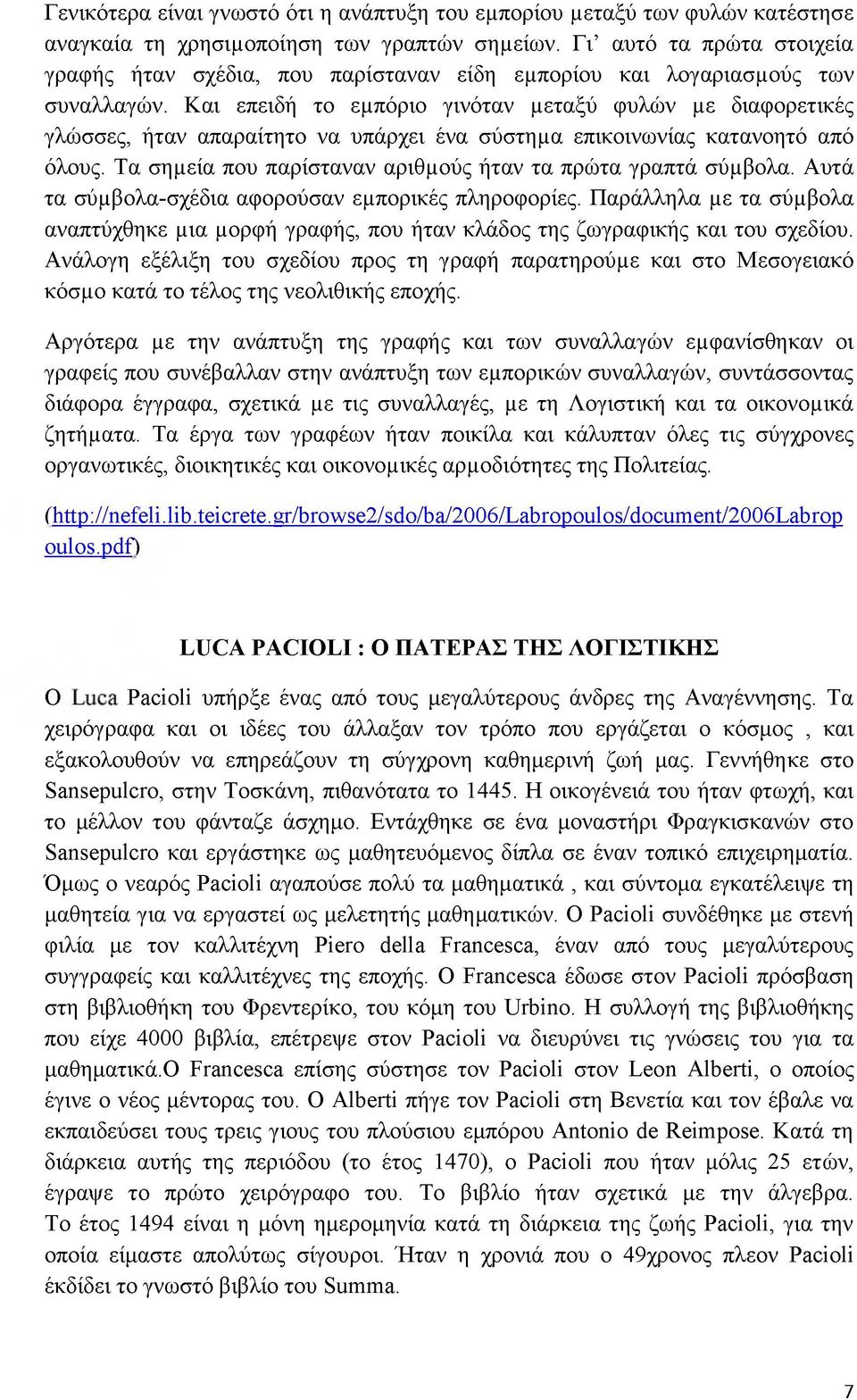 Και επειδή το εμπόριο γινόταν μεταξύ φυλών με διαφορετικές γλώσσες, ήταν απαραίτητο να υπάρχει ένα σύστημα επικοινωνίας κατανοητό από όλους.