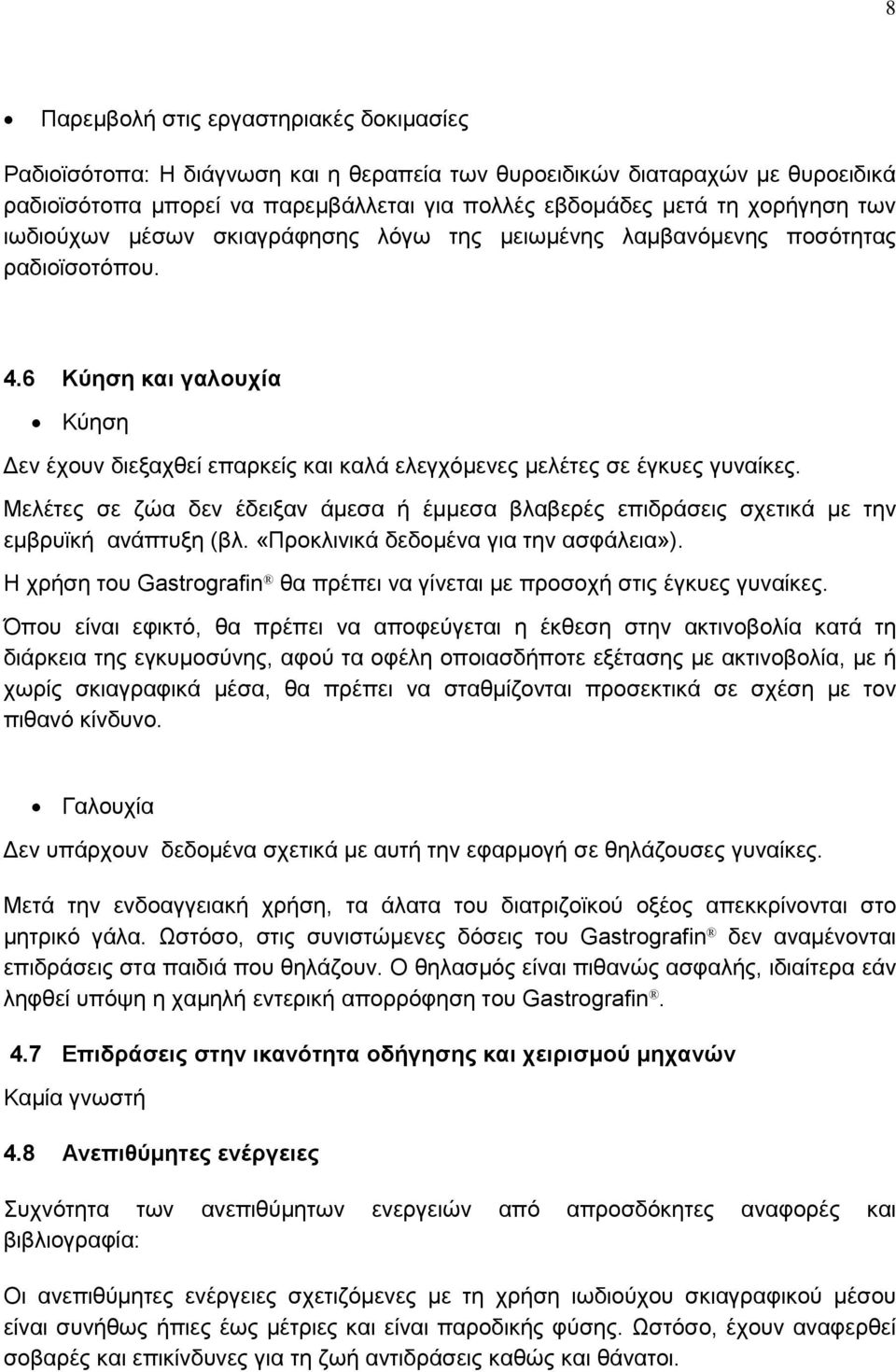 Μελέτες σε ζώα δεν έδειξαν άμεσα ή έμμεσα βλαβερές επιδράσεις σχετικά με την εμβρυϊκή ανάπτυξη (βλ. «Προκλινικά δεδομένα για την ασφάλεια»).