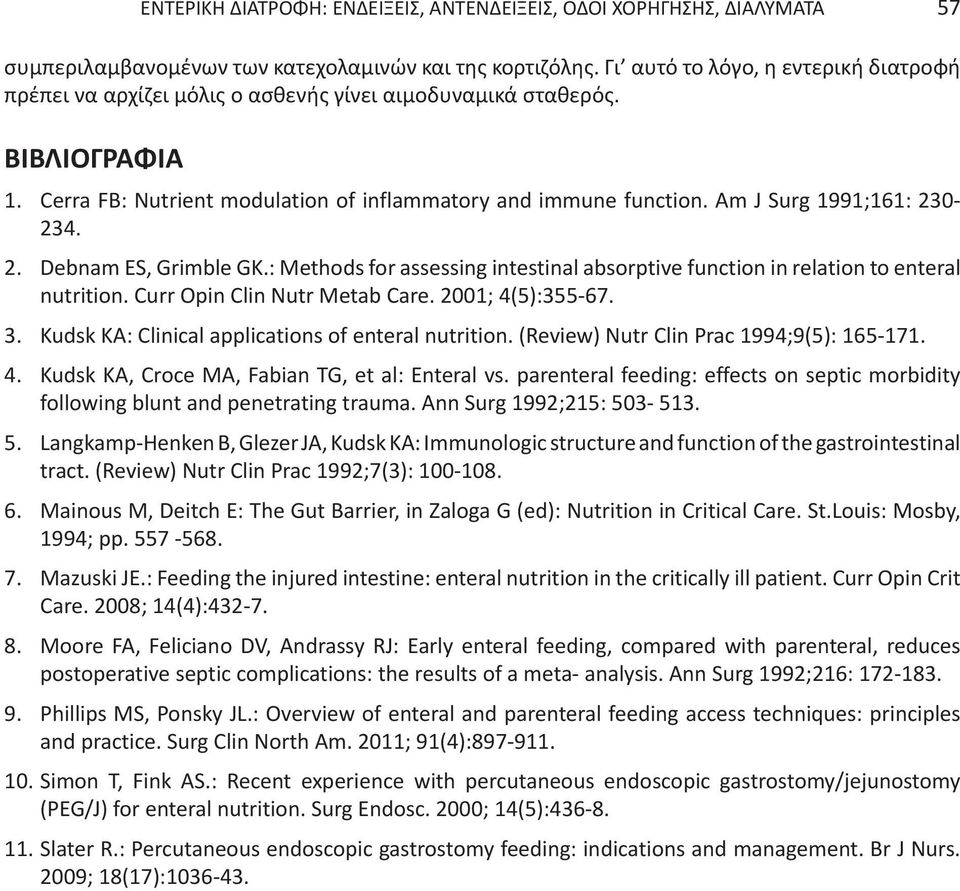 Am J Surg 1991;161: 230-234. 2. Debnam ES, Grimble GK.: Methods for assessing intestinal absorptive function in relation to enteral nutrition. Curr Opin Clin Nutr Metab Care. 2001; 4(5):355-67. 3.