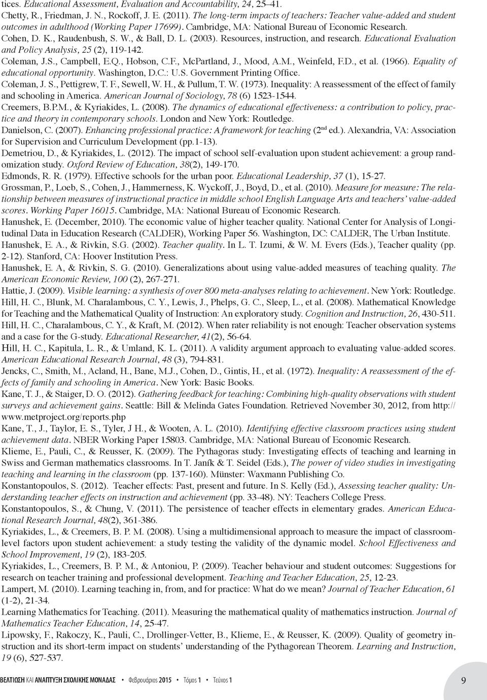 , & Ball, D. L. (2003). Resources, instruction, and research. Educational Evaluation and Policy Analysis, 25 (2), 119-142. Coleman, J.S., Campbell, E.Q., Hobson, C.F., McPartland, J., Mood, A.M., Weinfeld, F.