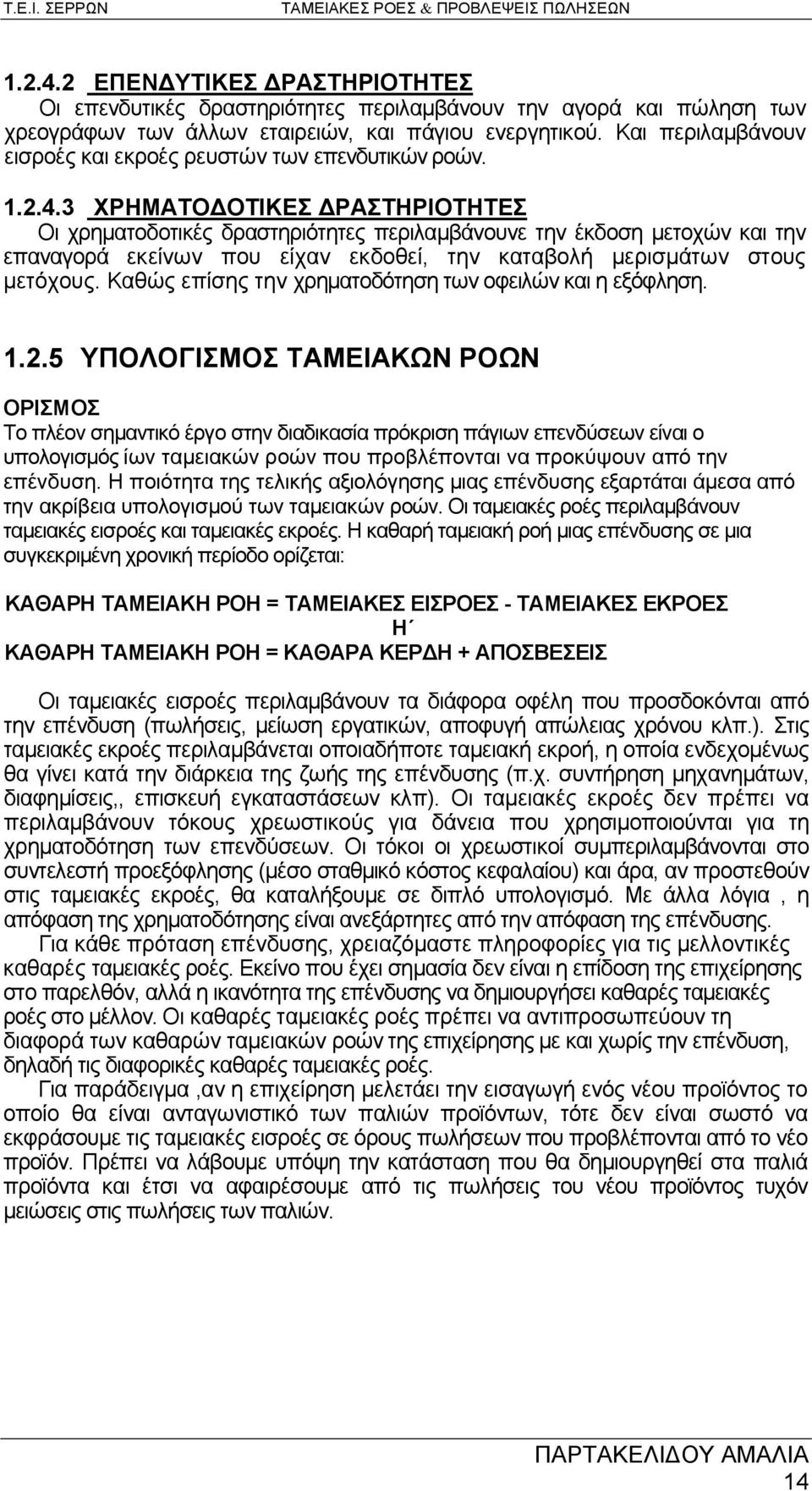 3 ΧΡΗΜΑΤΟΔΟΤΙΚΕΣ ΔΡΑΣΤΗΡΙΟΤΗΤΕΣ Οι χρηματοδοτικές δραστηριότητες περιλαμβάνουνε την έκδοση μετοχών και την επαναγορά εκείνων που είχαν εκδοθεί, την καταβολή μερισμάτων στους μετόχους.