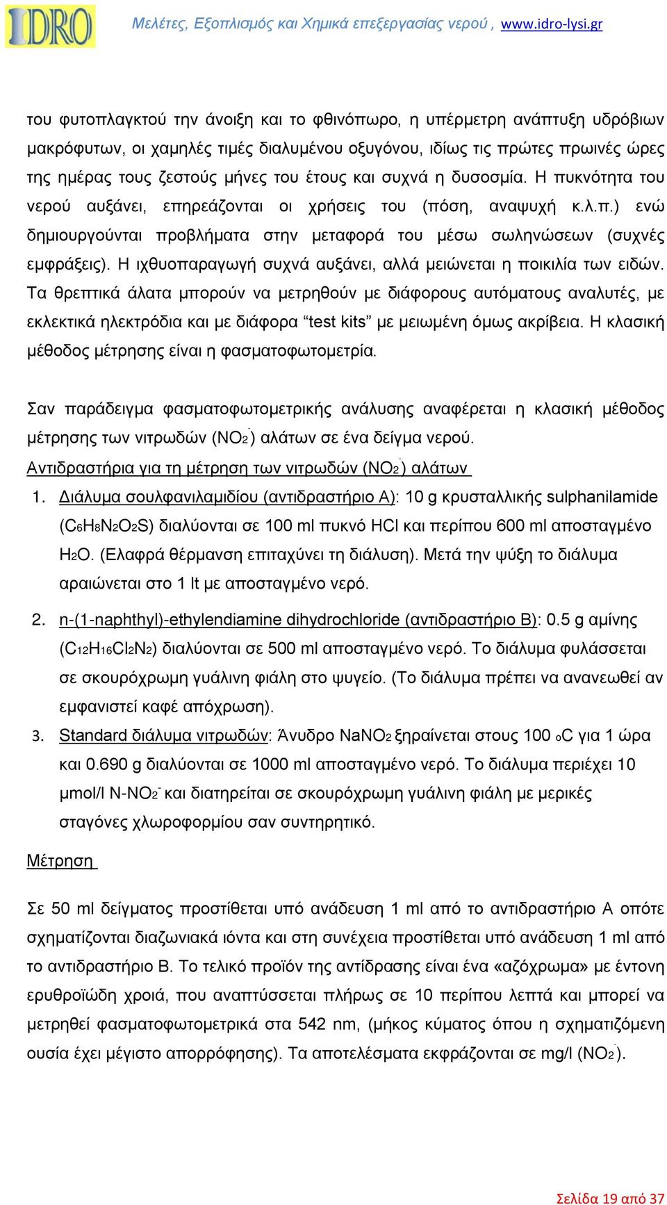 Η ιχθυοπαραγωγή συχνά αυξάνει, αλλά µειώνεται η ποικιλία των ειδών.