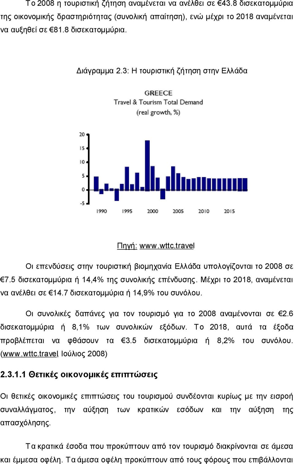 Μέχρι το 2018, αναμένεται να ανέλθει σε 14.7 δισεκατομμύρια ή 14,9% του συνόλου. Οι συνολικές δαπάνες για τον τουρισμό για το 2008 αναμένονται σε 2.6 δισεκατομμύρια ή 8,1% των συνολικών εξόδων.
