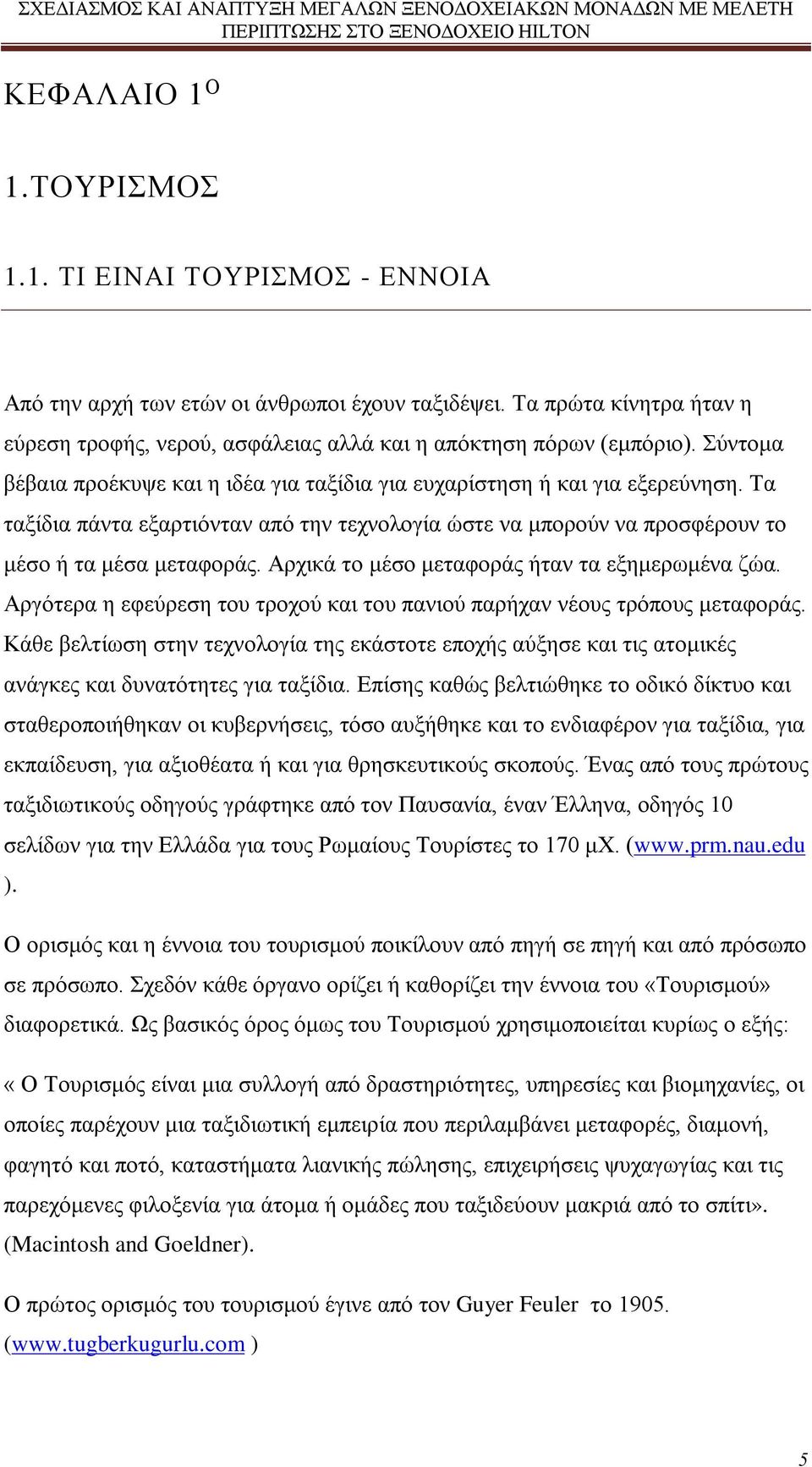 Τα ταξίδια πάντα εξαρτιόνταν από την τεχνολογία ώστε να μπορούν να προσφέρουν το μέσο ή τα μέσα μεταφοράς. Αρχικά το μέσο μεταφοράς ήταν τα εξημερωμένα ζώα.