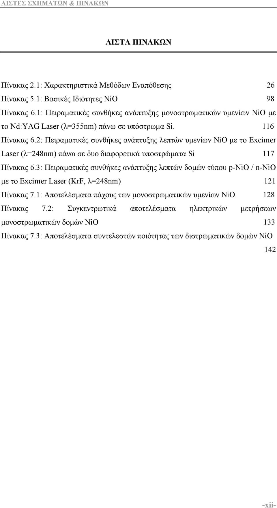 2: Πειραµατικές συνθήκες ανάπτυξης λεπτών υµενίων NiO µε το Excimer Laser (λ=248nm) πάνω σε δυο διαφορετικά υποστρώµατα Si 117 Πίνακας 6.