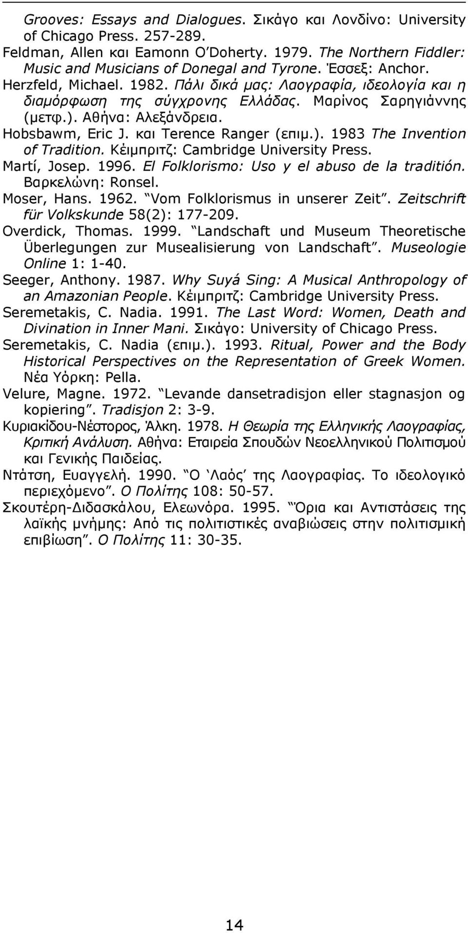 και Terence Ranger (επιμ.). 1983 The Invention of Tradition. Κέιμπριτζ: Cambridge University Press. Martí, Josep. 1996. El Folklorismo: Uso y el abuso de la traditión. Βαρκελώνη: Ronsel. Moser, Ηans.