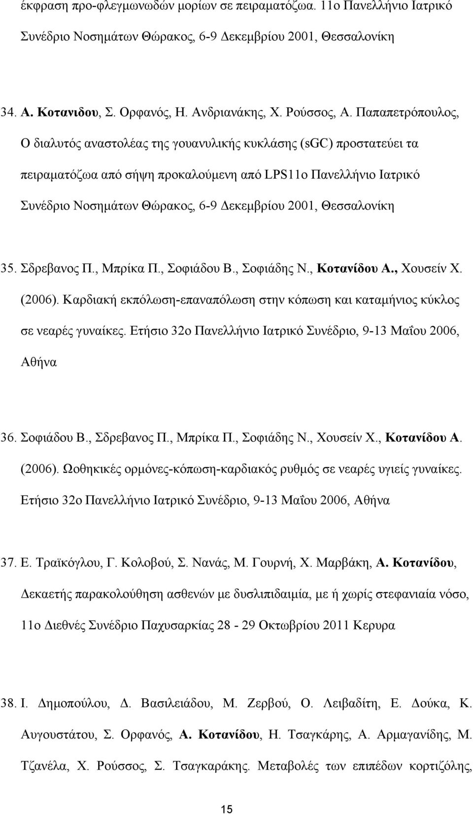 Θεσσαλονίκη 35. Σδρεβανος Π., Μπρίκα Π., Σοφιάδου Β., Σοφιάδης Ν., Κοτανίδου Α., Χουσείν Χ. (2006). Καρδιακή εκπόλωση-επαναπόλωση στην κόπωση και καταμήνιος κύκλος σε νεαρές γυναίκες.