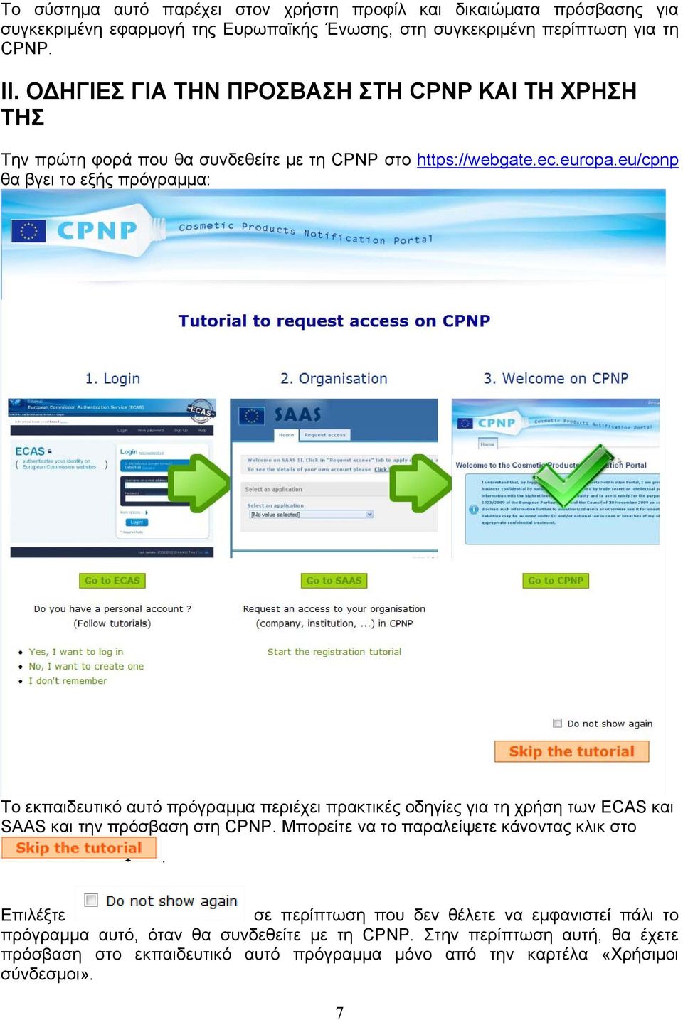 eu/cpnp θα βγει το εξής πρόγραμμα: Το εκπαιδευτικό αυτό πρόγραμμα περιέχει πρακτικές οδηγίες για τη χρήση των ECAS και SAAS και την πρόσβαση στη CPNP.