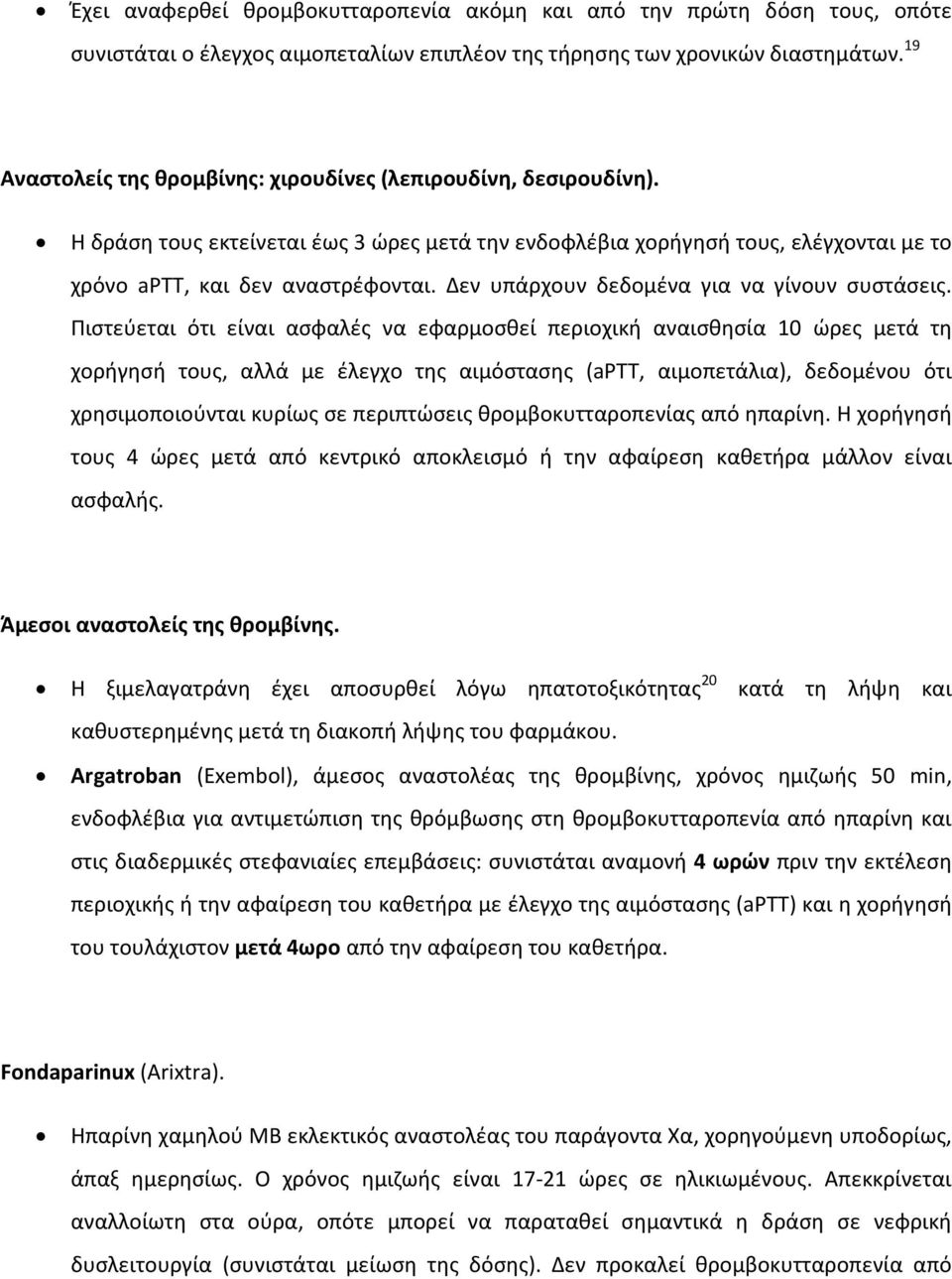 Δεν υπάρχουν δεδομένα για να γίνουν συστάσεις.