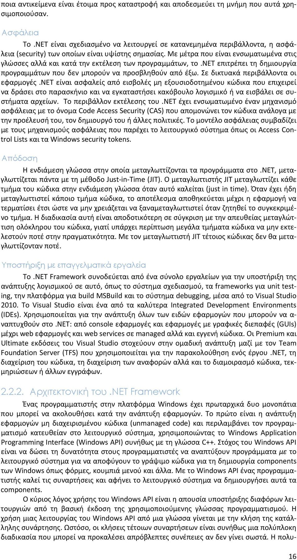 Με μέτρα που είναι ενσωματωμένα στις γλώσσες αλλά και κατά την εκτέλεση των προγραμμάτων, το.νετ επιτρέπει τη δημιουργία προγραμμάτων που δεν μπορούν να προσβληθούν από έξω.