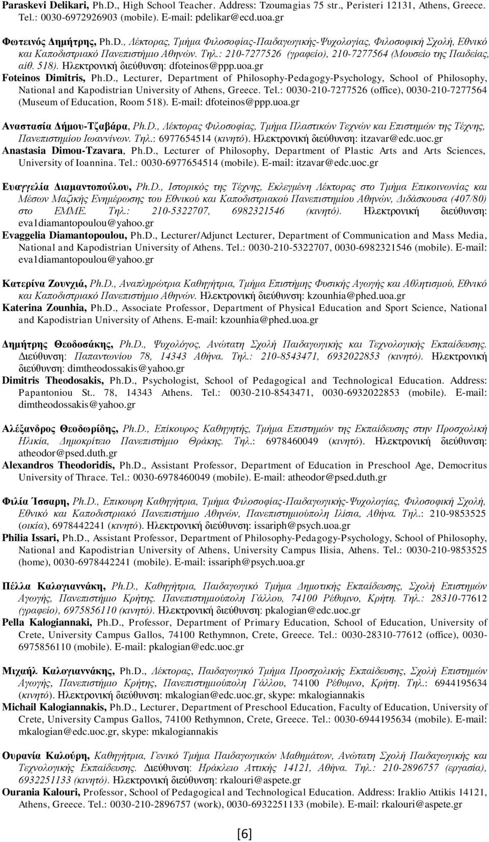 mitris, Ph.D., Lecturer, Department of Philosophy-Pedagogy-Psychology, School of Philosophy, National and Kapodistrian University of Athens, Greece. Tel.