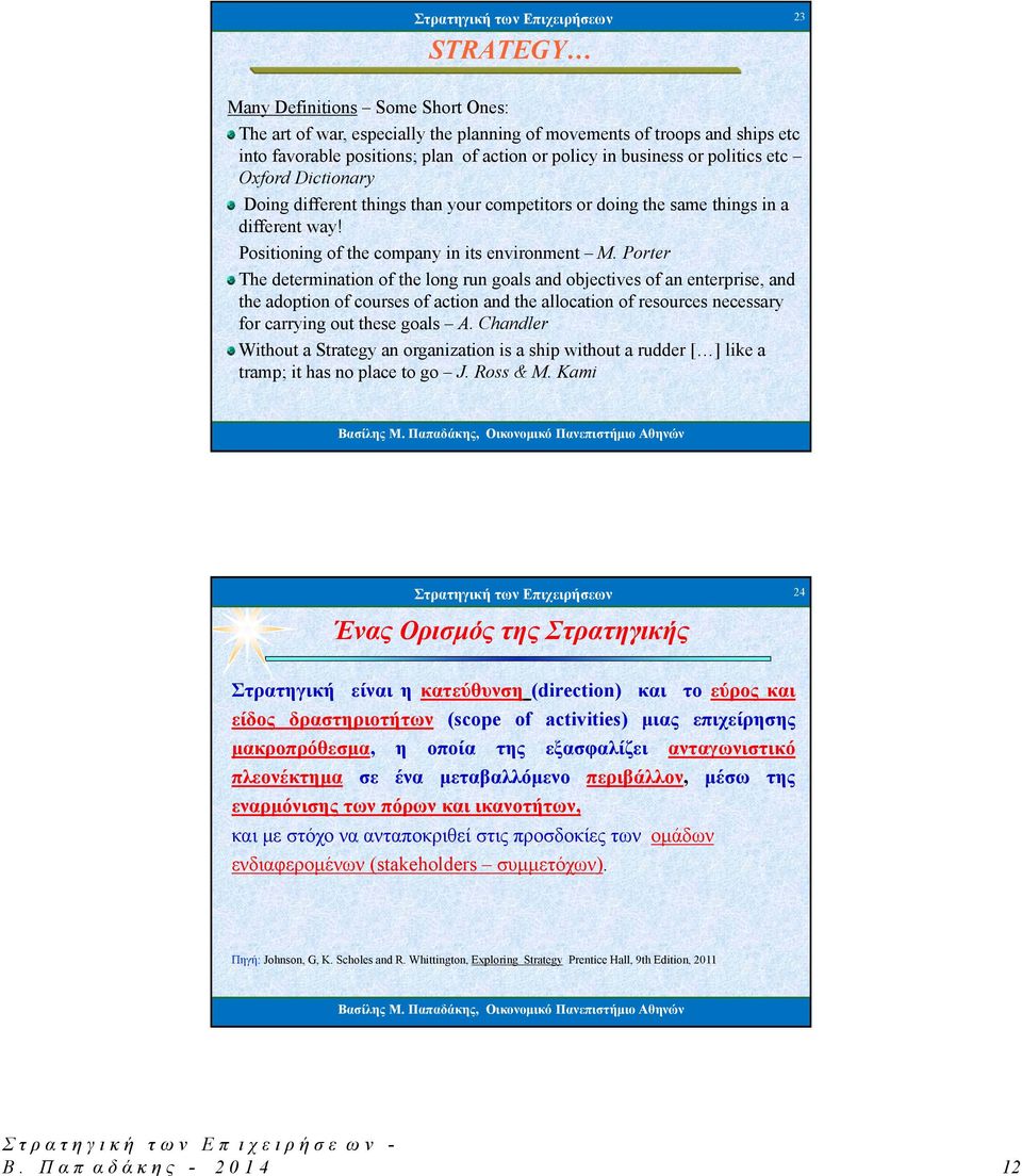 Porter The determination of the long run goals and objectives of an enterprise, and the adoption of courses of action and the allocation of resources necessary for carrying out these goals A.