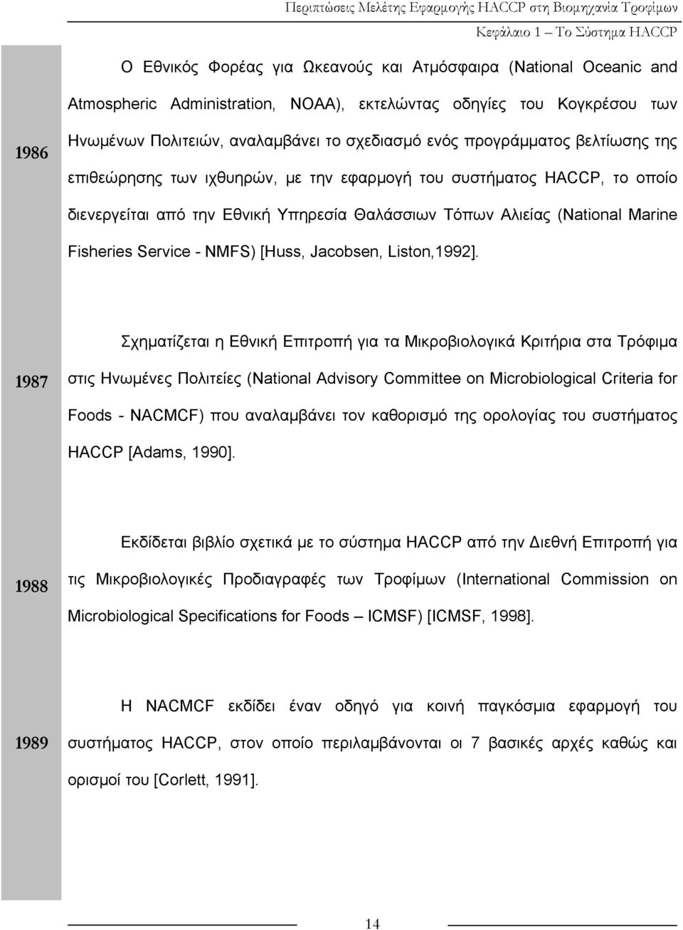 (National Marine Fisheries Service - NMFS) [Huss, Jacobsen, Liston,1992].