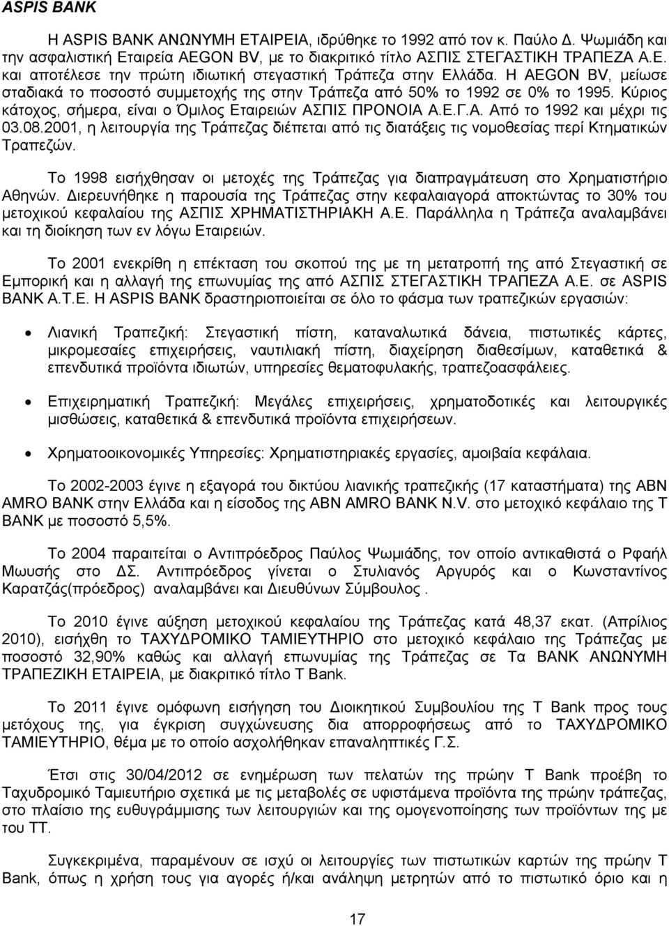 08.2001, η λειτουργία της Τράπεζας διέπεται από τις διατάξεις τις νομοθεσίας περί Κτηματικών Τραπεζών. Το 1998 εισήχθησαν οι μετοχές της Τράπεζας για διαπραγμάτευση στο Χρηματιστήριο Αθηνών.