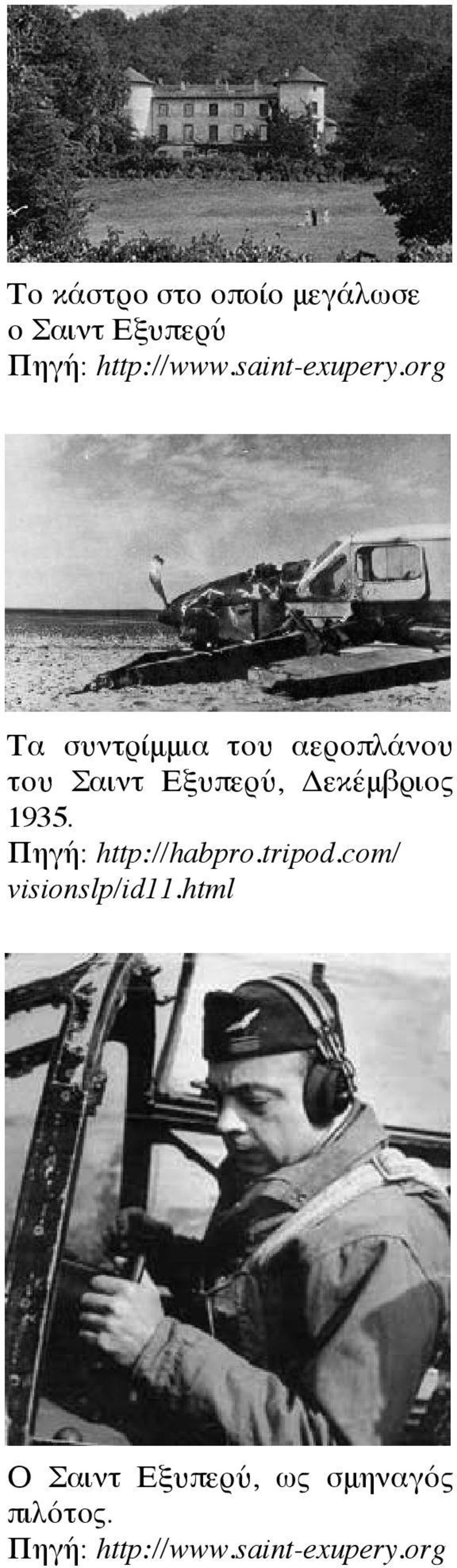 org Τα συντρίμμια του αεροπλάνου του Σαιντ Εξυπερύ, Δεκέμβριος 1935.