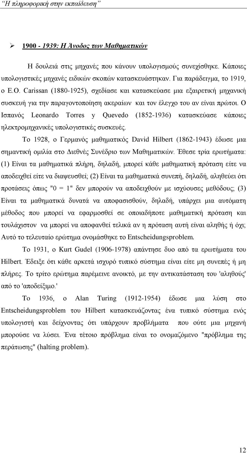 Ο Ισπανός Leonardo Torres y Quevedo (1852-1936) κατασκεύασε κάποιες ηλεκτρομηχανικές υπολογιστικές συσκευές.