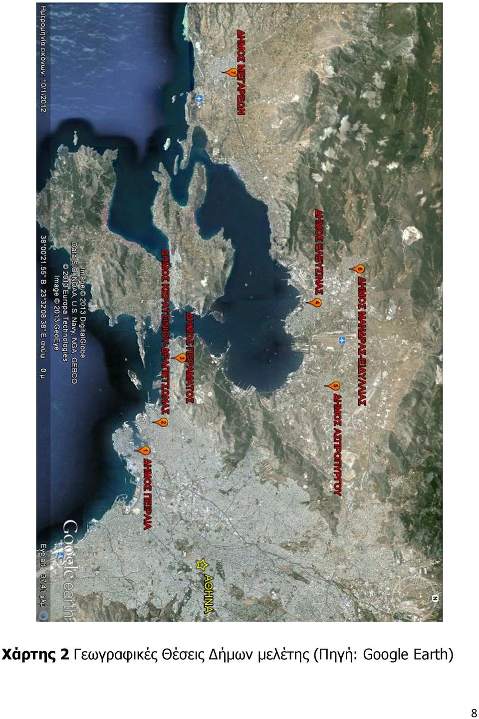 6) ΕΜΠΟΡΙΟ a) Ζώνες ή Μέτωπα Εµπορικών ραστηριοτήτων b) Παραεµπόριο 7) ΒΙΟΜΗΧΑΝΙΑ a) ΒΙ.ΠΑ.