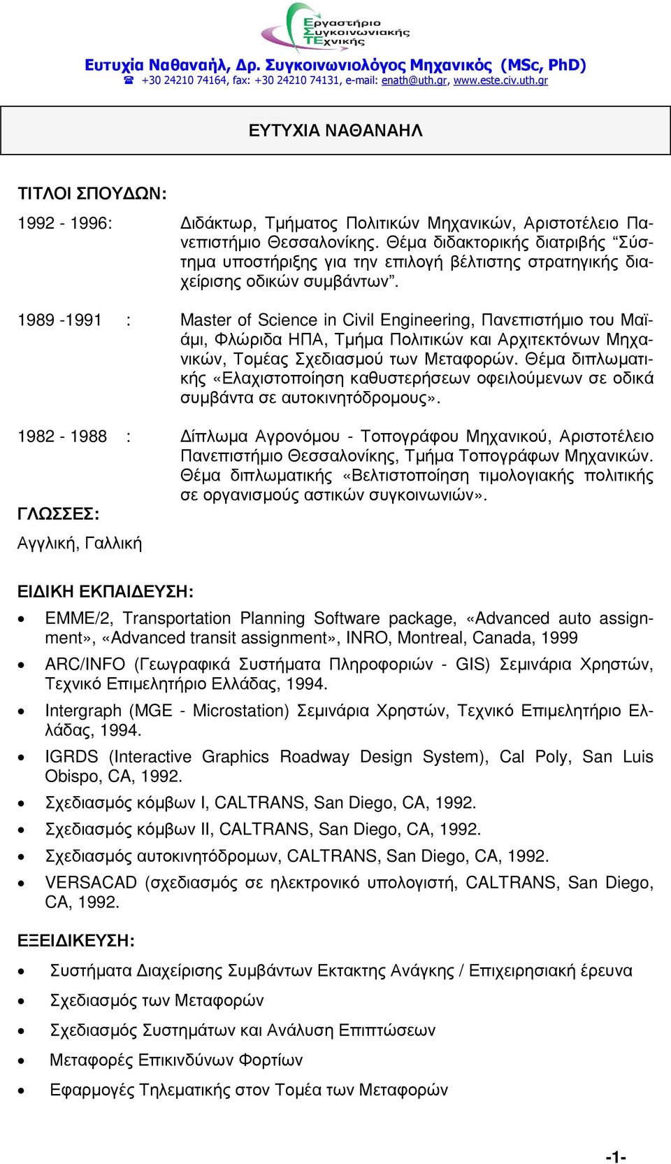 1989-1991 : Master of Science in Civil Engineering, Πανεπιστήµιο του Μαϊάµι, Φλώριδα ΗΠΑ, Τµήµα Πολιτικών και Αρχιτεκτόνων Μηχανικών, Τοµέας Σχεδιασµού των Μεταφορών.