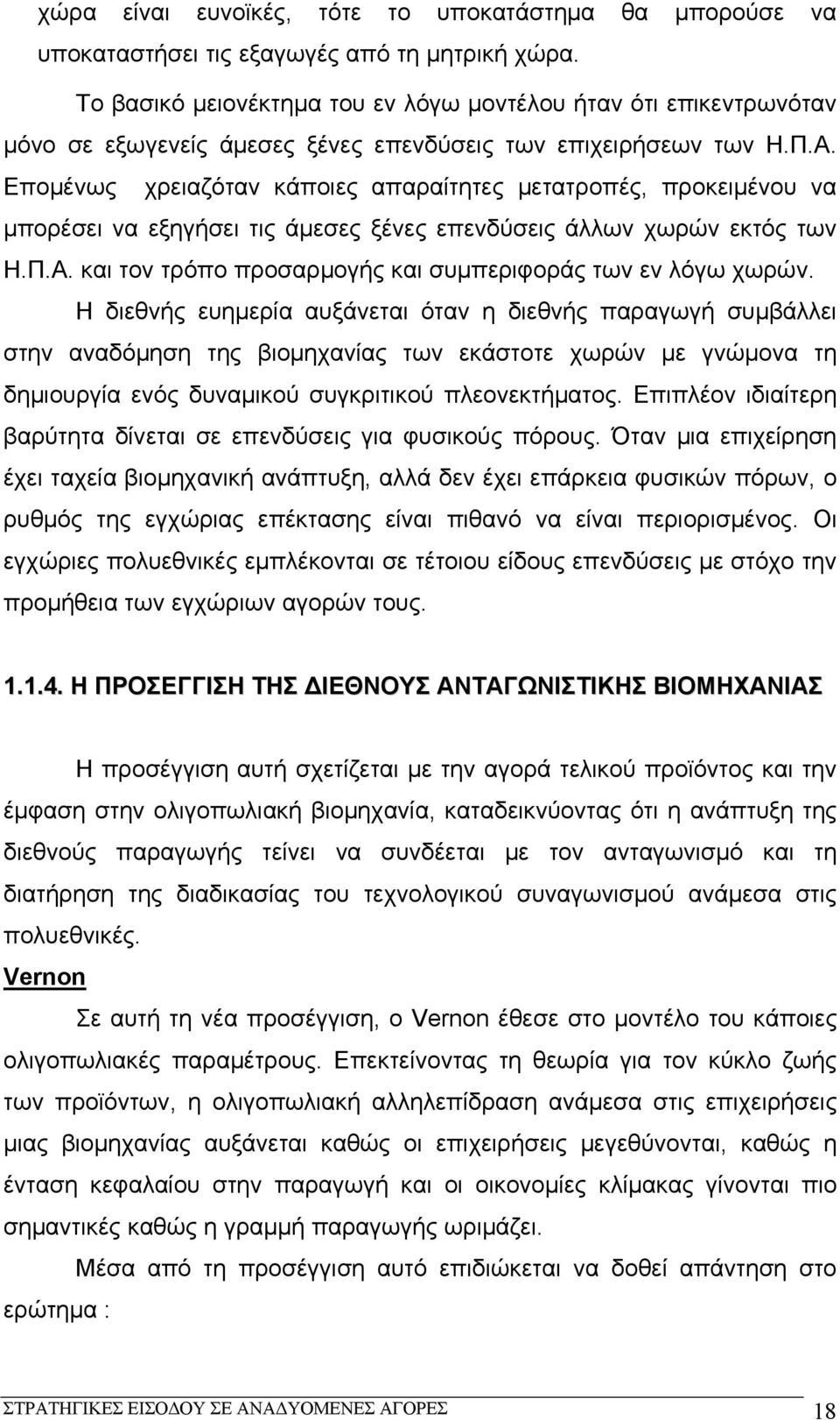 Επομένως χρειαζόταν κάποιες απαραίτητες μετατροπές, προκειμένου να μπορέσει να εξηγήσει τις άμεσες ξένες επενδύσεις άλλων χωρών εκτός των Η.Π.Α.