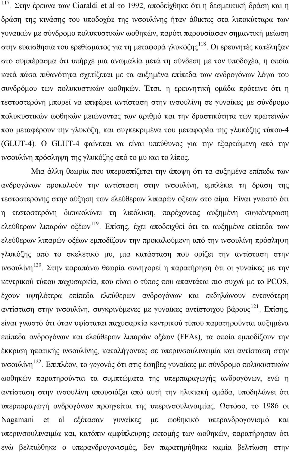 Οι ερευνητές κατέληξαν στο συμπέρασμα ότι υπήρχε μια ανωμαλία μετά τη σύνδεση με τον υποδοχέα, η οποία κατά πάσα πιθανότητα σχετίζεται με τα αυξημένα επίπεδα των ανδρογόνων λόγω του συνδρόμου των