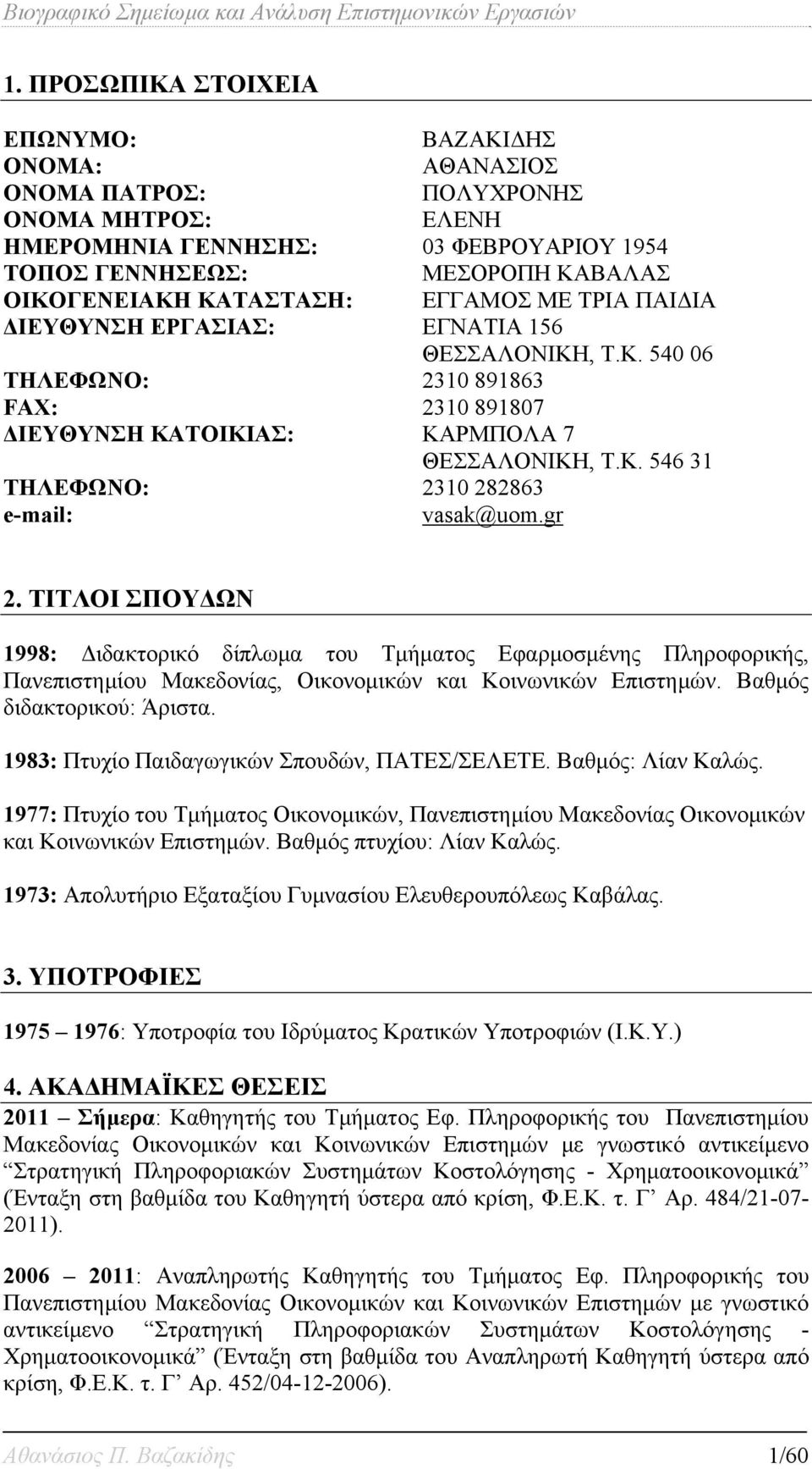 gr 2. ΤΙΤΛΟΙ ΣΠΟΥΔΩΝ 1998: Διδακτορικό δίπλωμα του Τμήματος Εφαρμοσμένης Πληροφορικής, Πανεπιστημίου Μακεδονίας, Οικονομικών και Κοινωνικών Επιστημών. Βαθμός διδακτορικού: Άριστα.