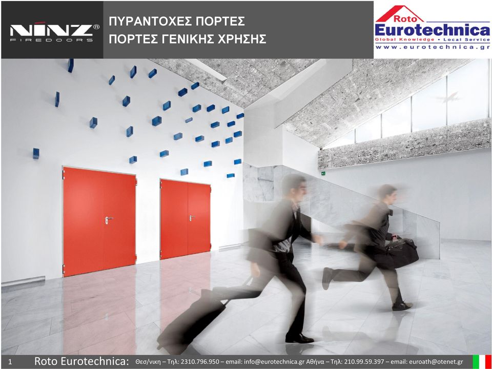ΓΕΝΙΚΗΣ