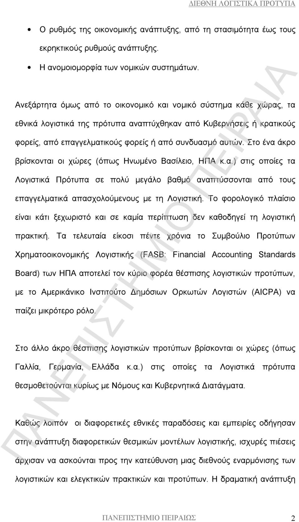 Στο ένα άκρο βρίσκονται οι χώρες (όπως Ηνωμένο Βασίλειο, ΗΠΑ κ.α.) στις οποίες τα Λογιστικά Πρότυπα σε πολύ μεγάλο βαθμό αναπτύσσονται από τους επαγγελματικά απασχολούμενους με τη Λογιστική.