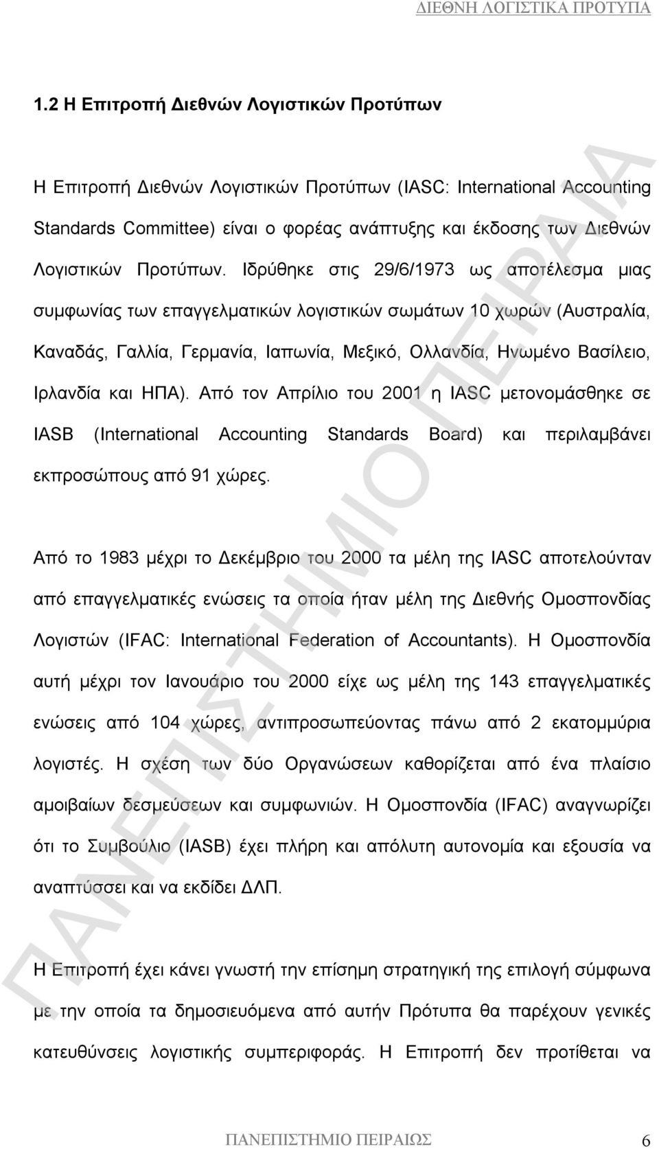 Ιδρύθηκε στις 29/6/1973 ως αποτέλεσμα μιας συμφωνίας των επαγγελματικών λογιστικών σωμάτων 10 χωρών (Αυστραλία, Καναδάς, Γαλλία, Γερμανία, Ιαπωνία, Μεξικό, Ολλανδία, Ηνωμένο Βασίλειο, Ιρλανδία και