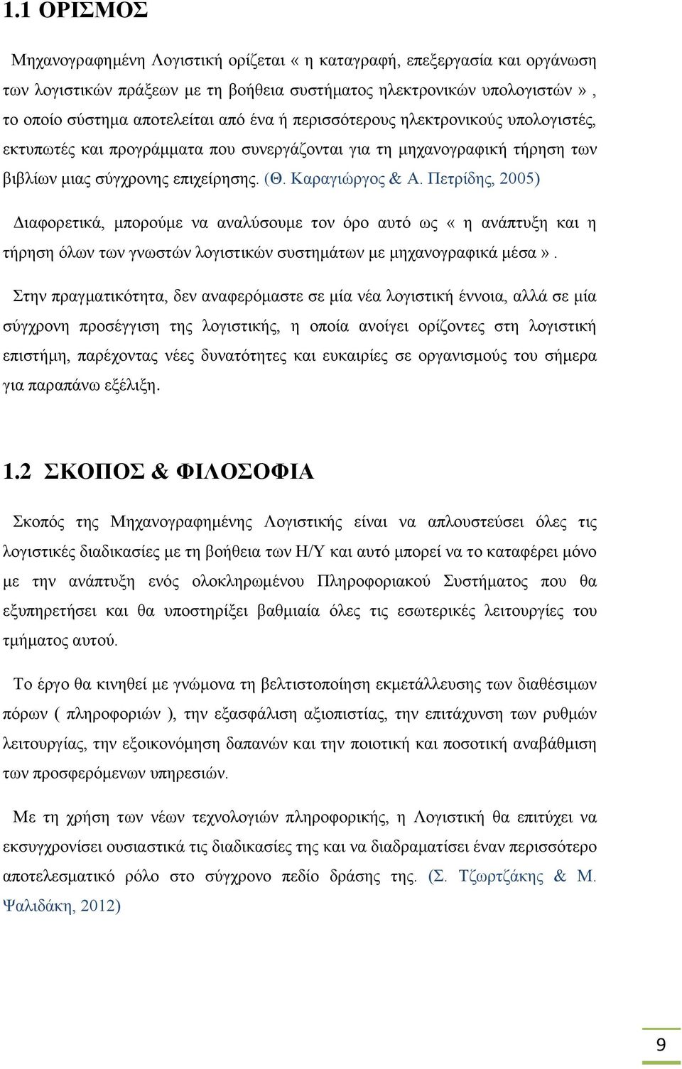 Πετρίδης, 2005) Διαφορετικά, μπορούμε να αναλύσουμε τον όρο αυτό ως «η ανάπτυξη και η τήρηση όλων των γνωστών λογιστικών συστημάτων με μηχανογραφικά μέσα».