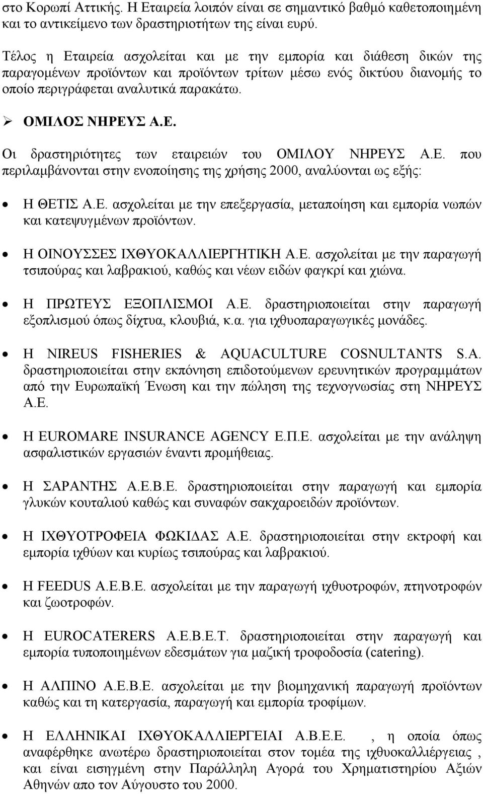 Ε. που περιλαµβάνονται στην ενοποίησης της χρήσης 2000, αναλύονται ως εξής: Η ΘΕΤΙΣ Α.Ε. ασχολείται µε την επεξεργασία, µεταποίηση και εµπορία νωπών και κατεψυγµένων προϊόντων.