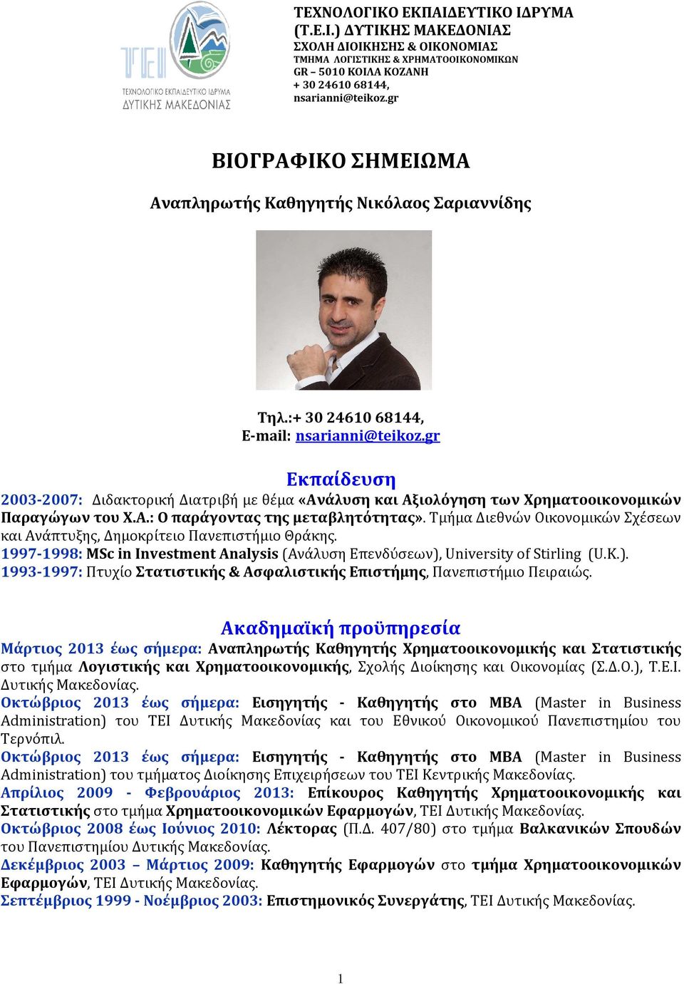 gr Εκπαίδευση 2003-2007: Διδακτορική Διατριβή με θέμα «Ανάλυση και Αξιολόγηση των Χρηματοοικονομικών Παραγώγων του Χ.Α.: Ο παράγοντας της μεταβλητότητας».