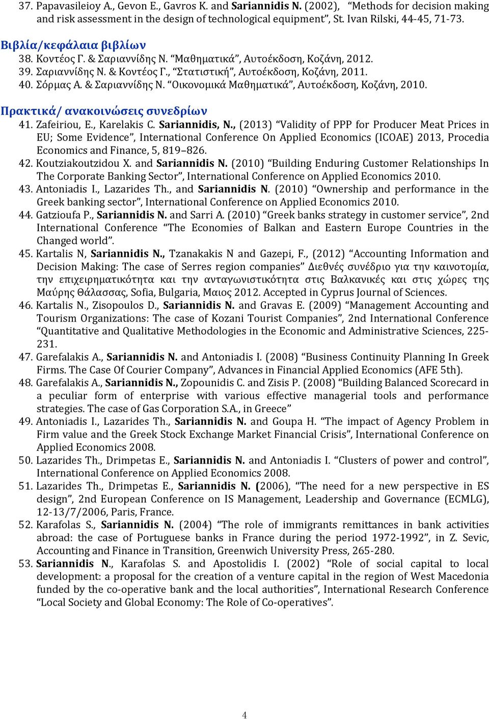 Πρακτικά/ ανακοινώσεις συνεδρίων 41. Zafeiriou, E., Karelakis C. Sariannidis, N.