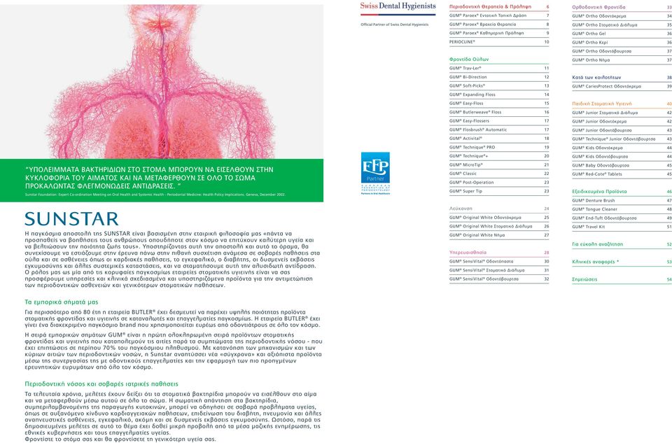 GUM Ortho Οδοντόβουρτσα 37 GUM Ortho Nήμα 37 Κατά των κοιλοτήτων 38 GUM CariesProtect Οδοντόκρεμα 39 Υπολείμματα βακτηριδίων στο στόμα μπορούν να εισέλθουν στην κυκλοφορία του αίματος και να