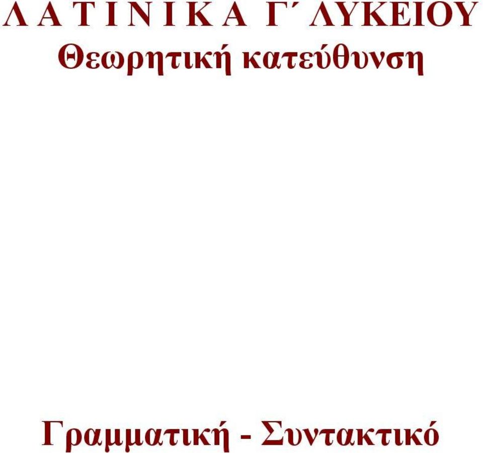 κατεύθυνση