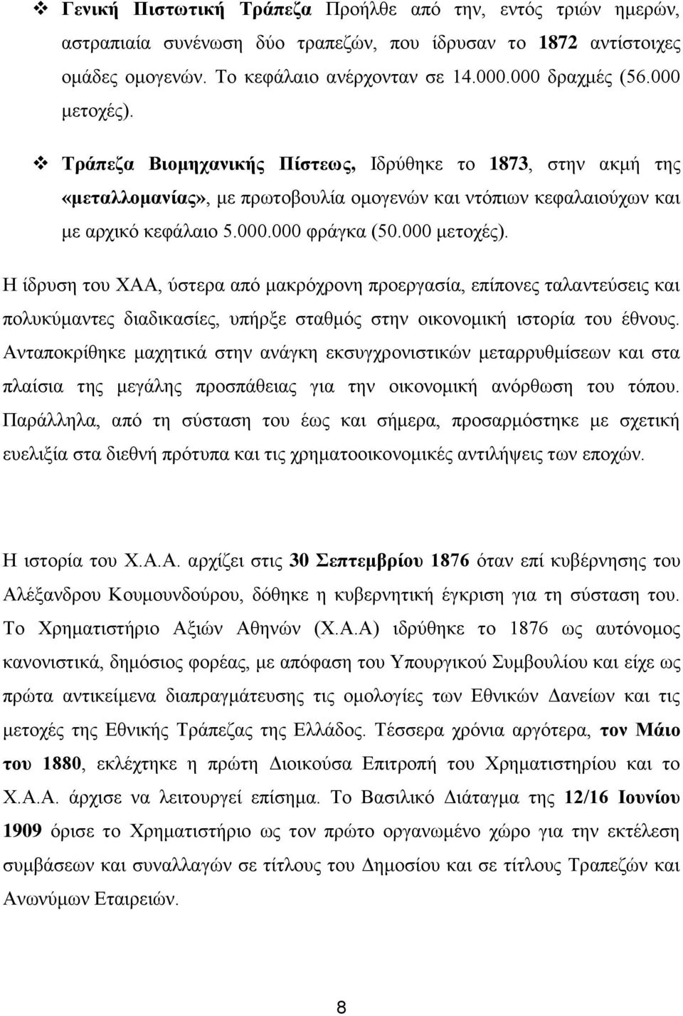 Ανταποκρίθηκε μαχητικά στην ανάγκη εκσυγχρονιστικών μεταρρυθμίσεων και στα πλαίσια της μεγάλης προσπάθειας για την οικονομική ανόρθωση του τόπου.