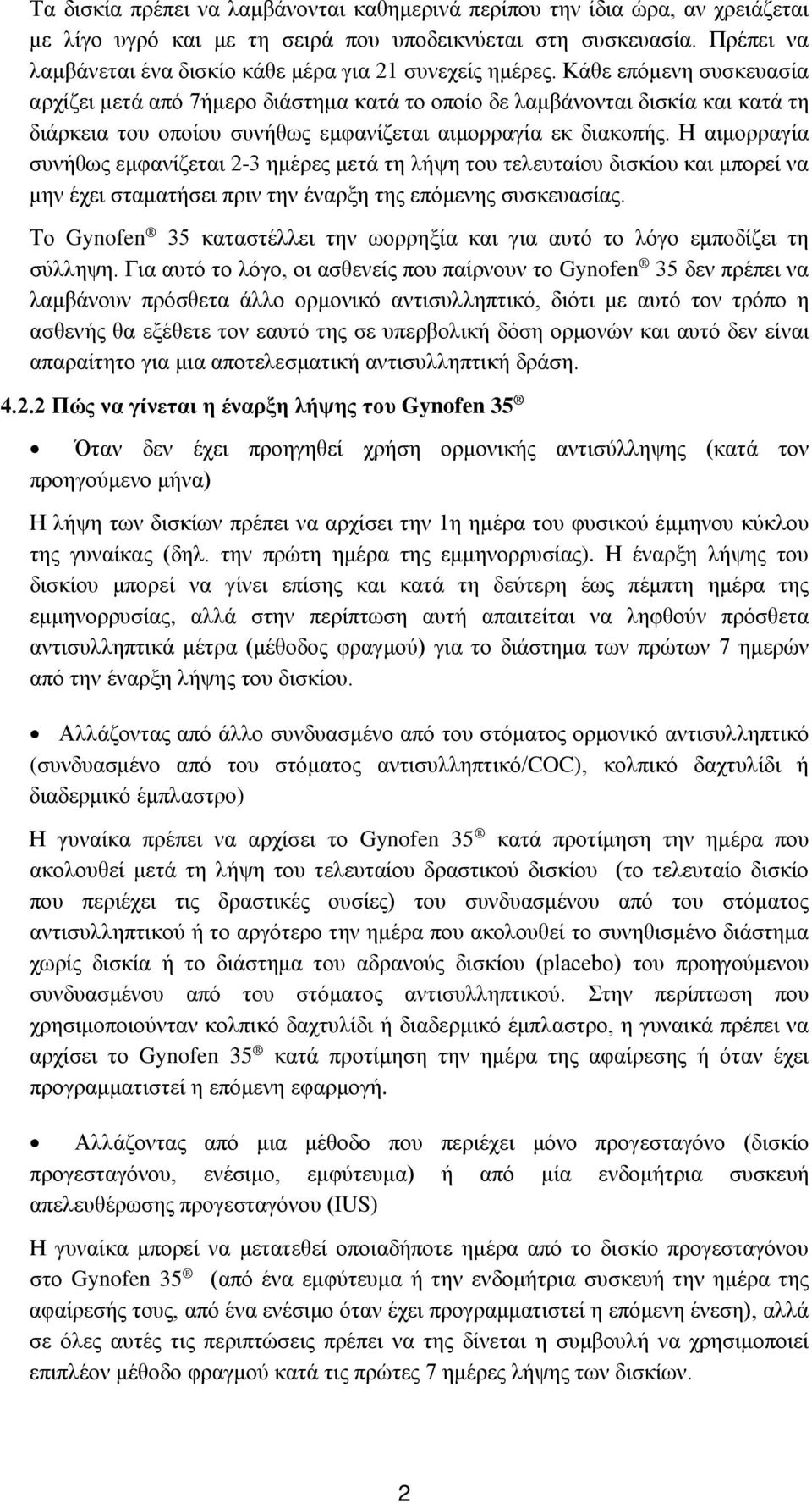 Κάθε επόμενη συσκευασία αρχίζει μετά από 7ήμερο διάστημα κατά το οποίο δε λαμβάνονται δισκία και κατά τη διάρκεια του οποίου συνήθως εμφανίζεται αιμορραγία εκ διακοπής.