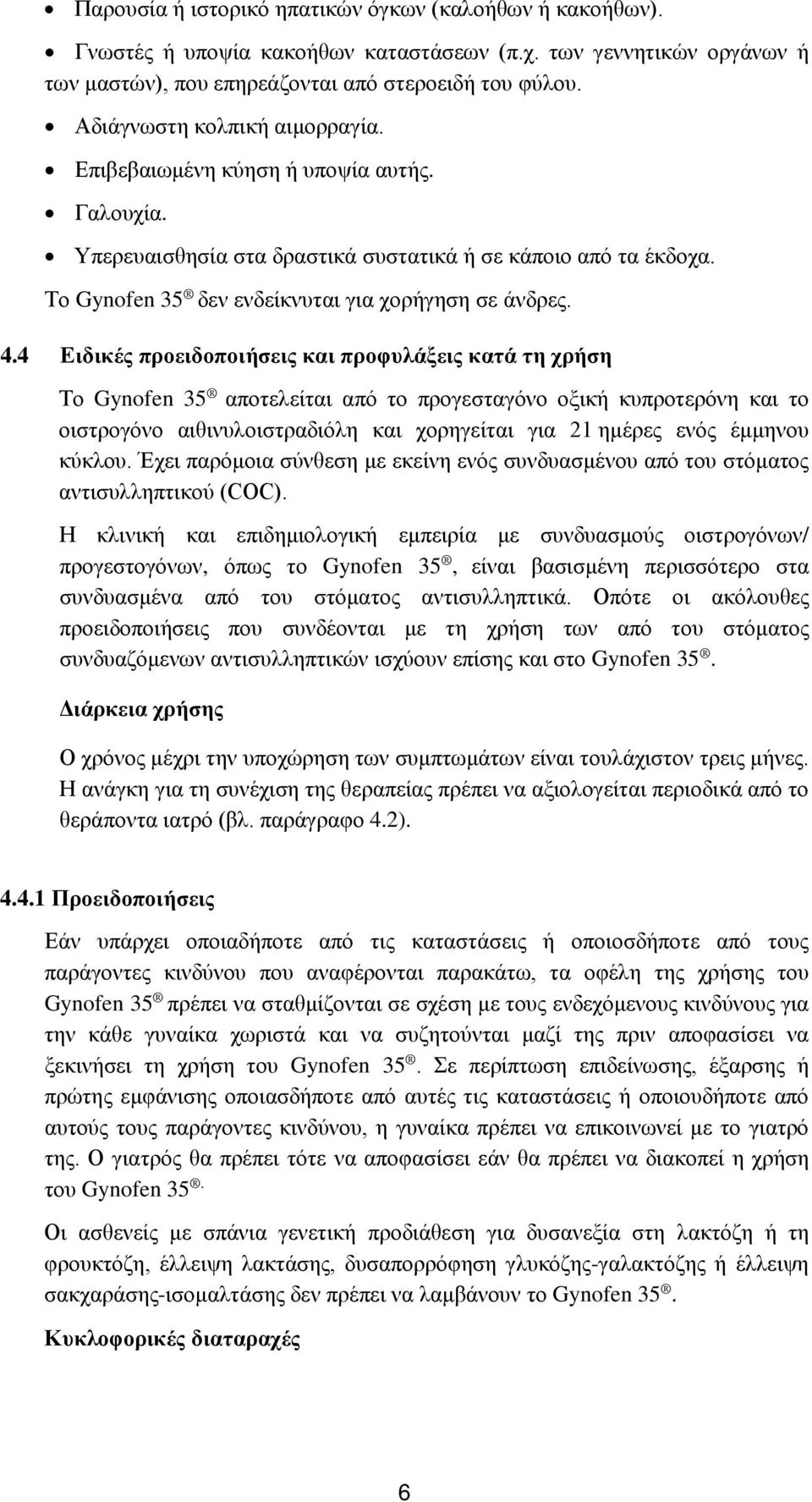 4 Ειδικές προειδοποιήσεις και προφυλάξεις κατά τη χρήση Το Gynofen 35 αποτελείται από το προγεσταγόνο οξική κυπροτερόνη και το οιστρογόνο αιθινυλοιστραδιόλη και χορηγείται για 21 ημέρες ενός έμμηνου