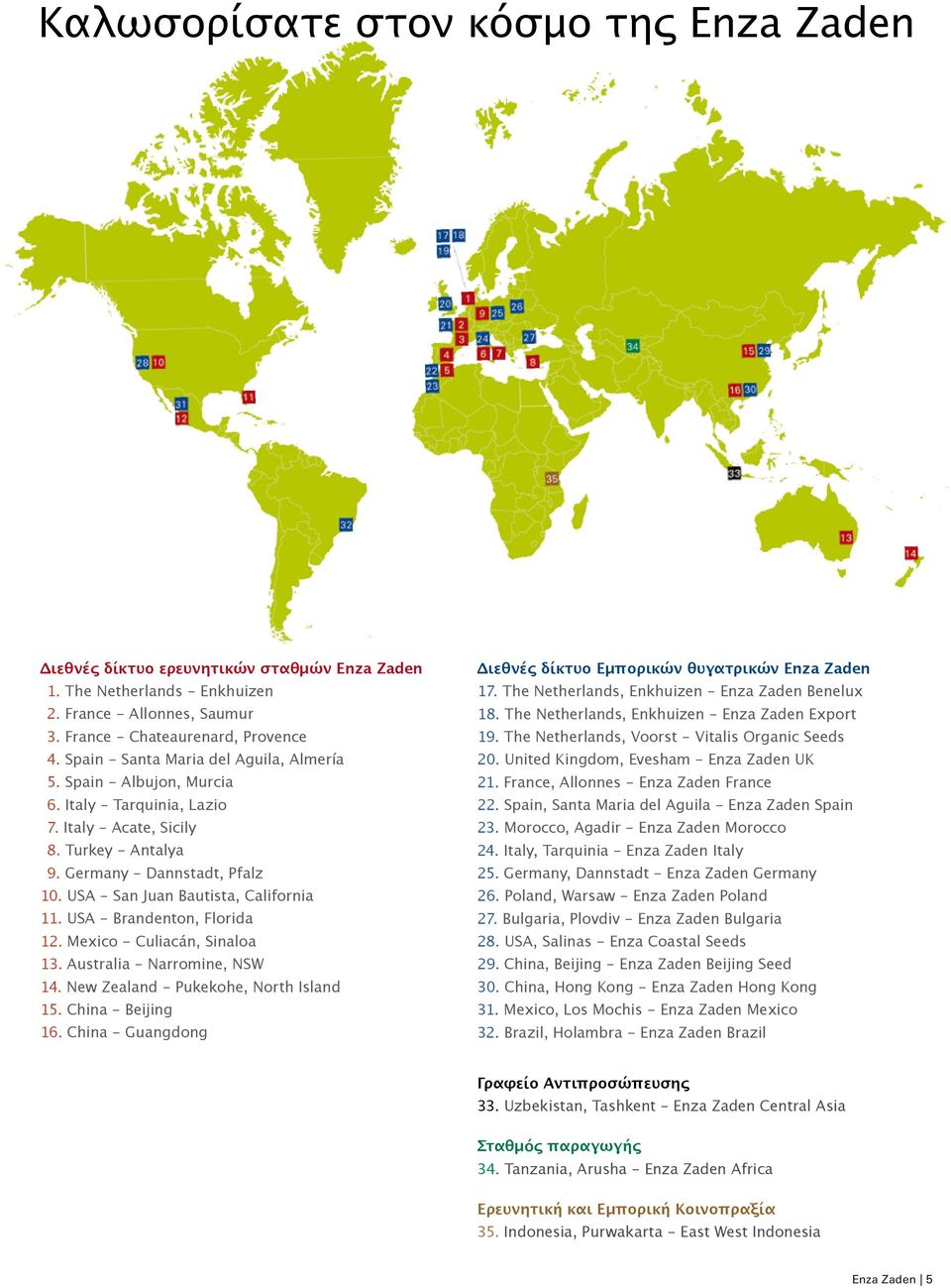 USA - San Juan Bautista, California 11. USA - Brandenton, Florida 12. Mexico - Culiacán, Sinaloa 13. Australia - Narromine, NSW 14. New Zealand - Pukekohe, North Island 15. China - Beijing 16.