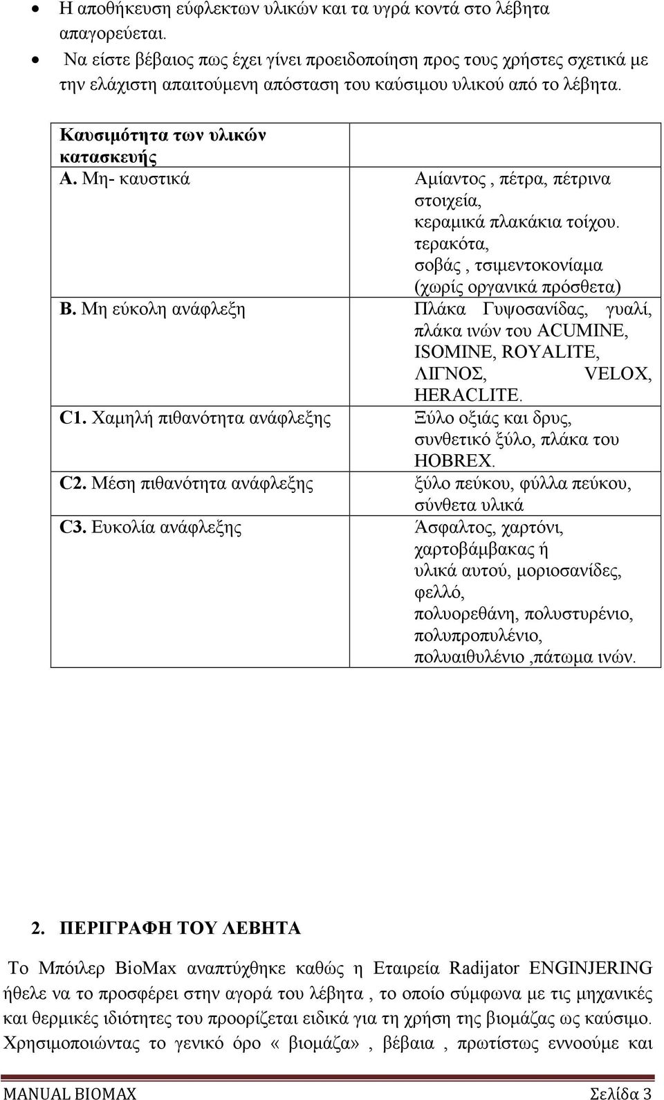 Μη- καυστικά Αµίαντος, πέτρα, πέτρινα στοιχεία, κεραµικά πλακάκια τοίχου. τερακότα, σοβάς, τσιµεντοκονίαµα (χωρίς οργανικά πρόσθετα) B.